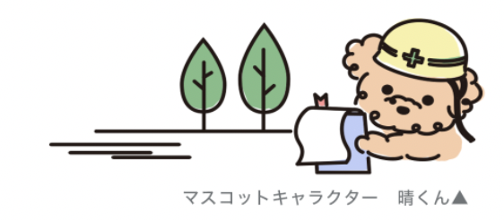 マスコットキャラクター 晴くん