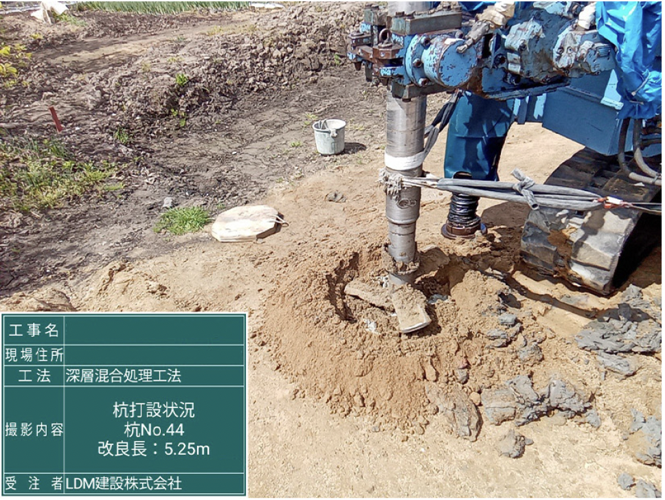 深層混合処理工法